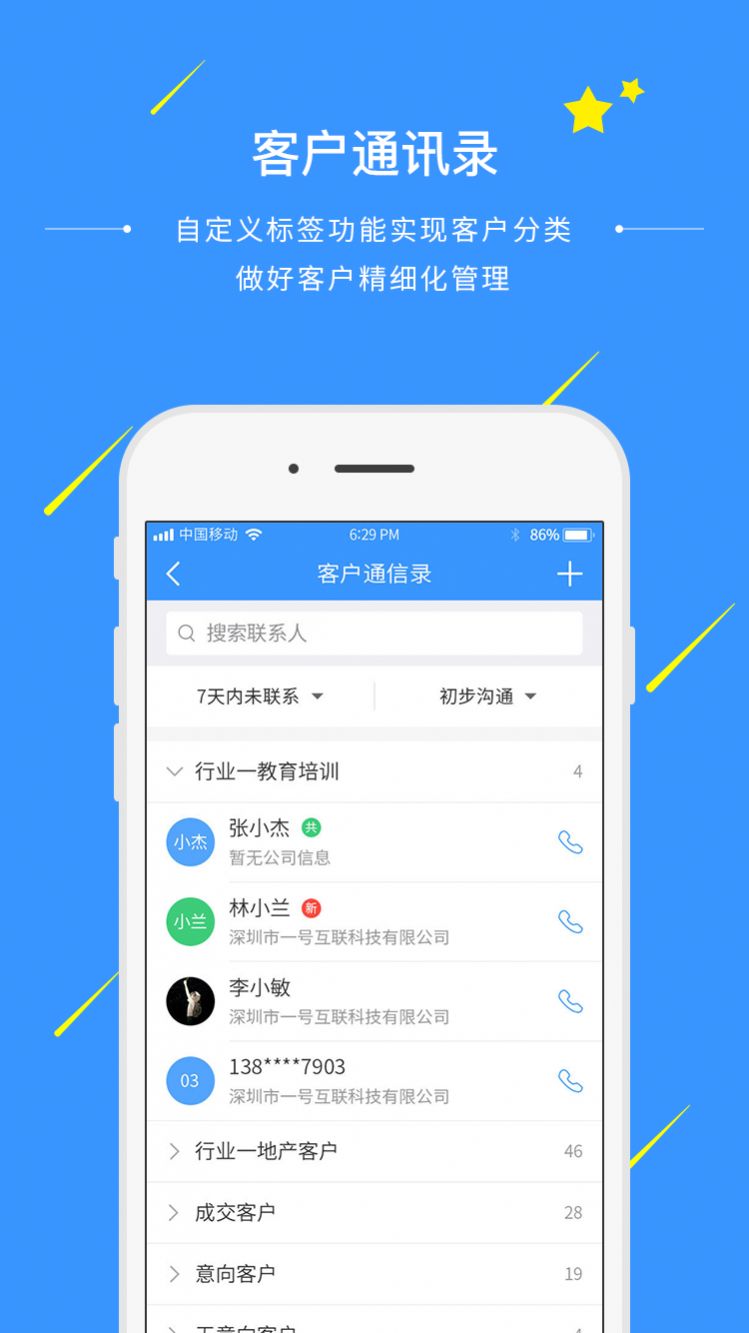 安卓auto whatscheduler通讯助手app最新版 v1.1.6软件下载