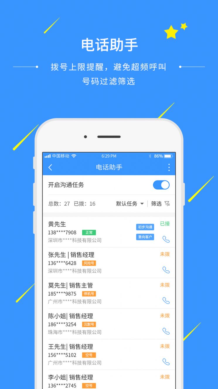 安卓auto whatscheduler通讯助手app最新版 v1.1.6app