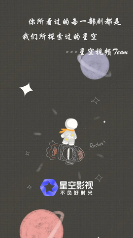 安卓星空影视免费版app