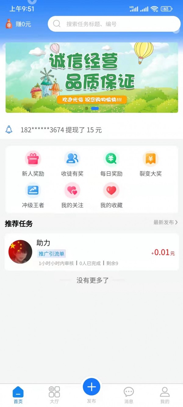 安卓金桃客app