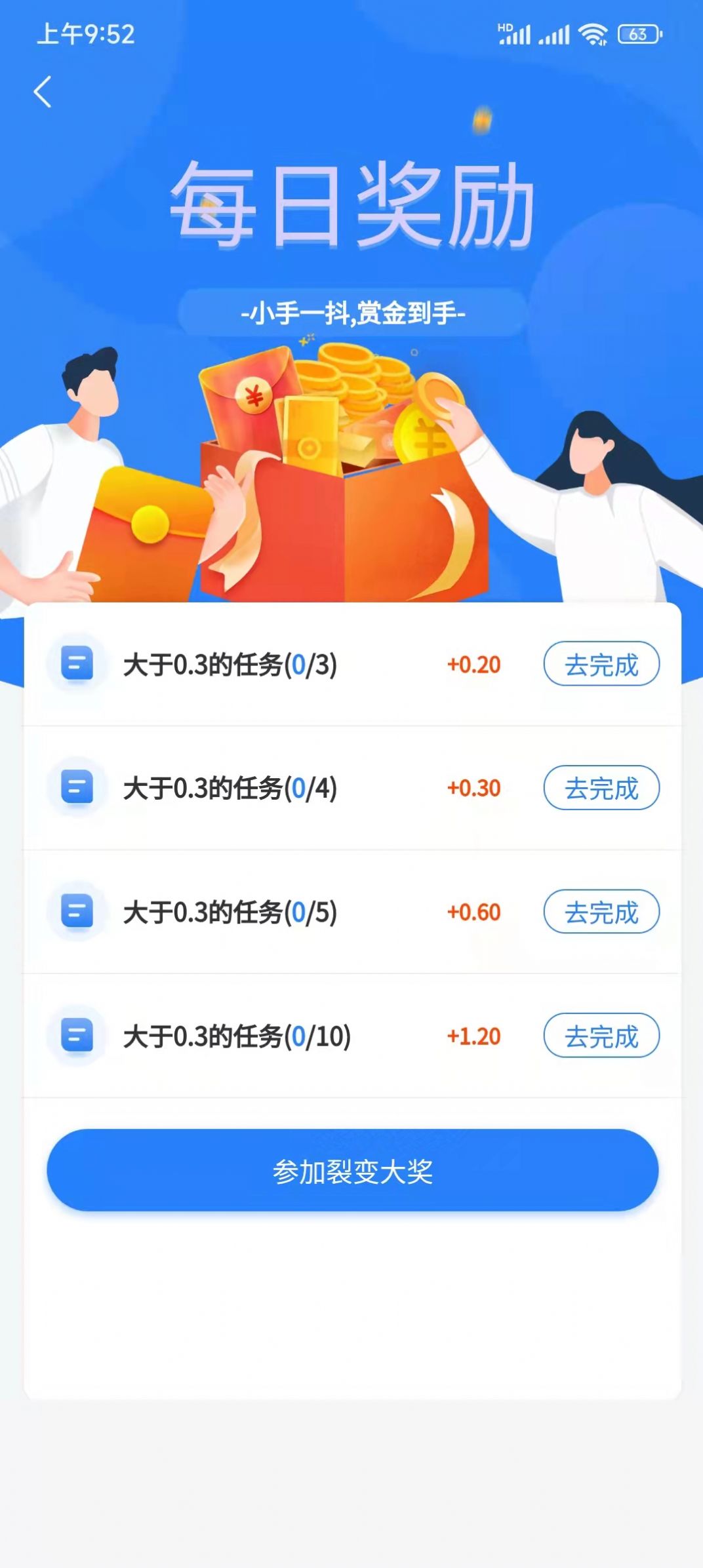 金桃客app