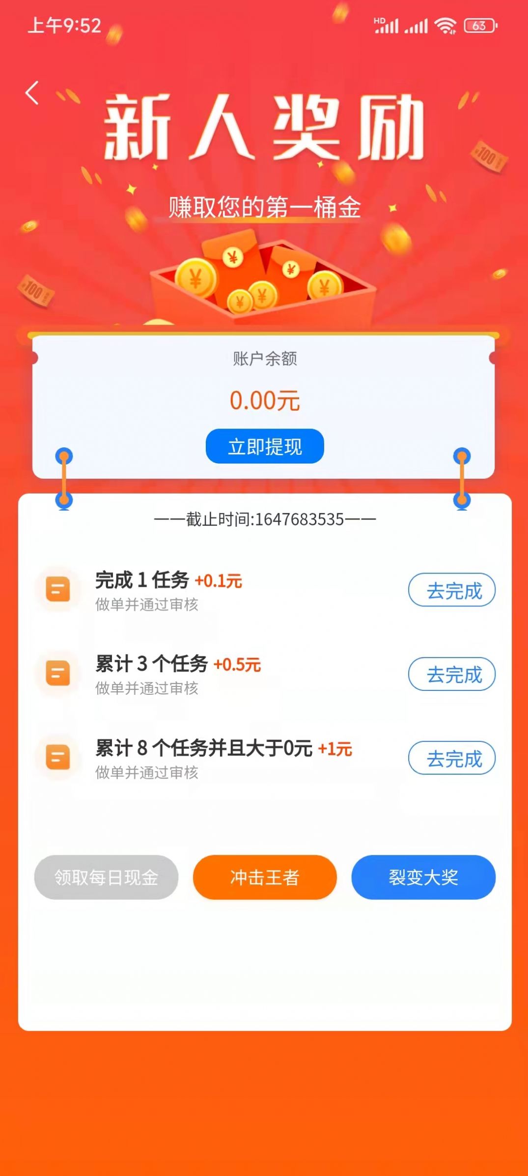 金桃客app下载