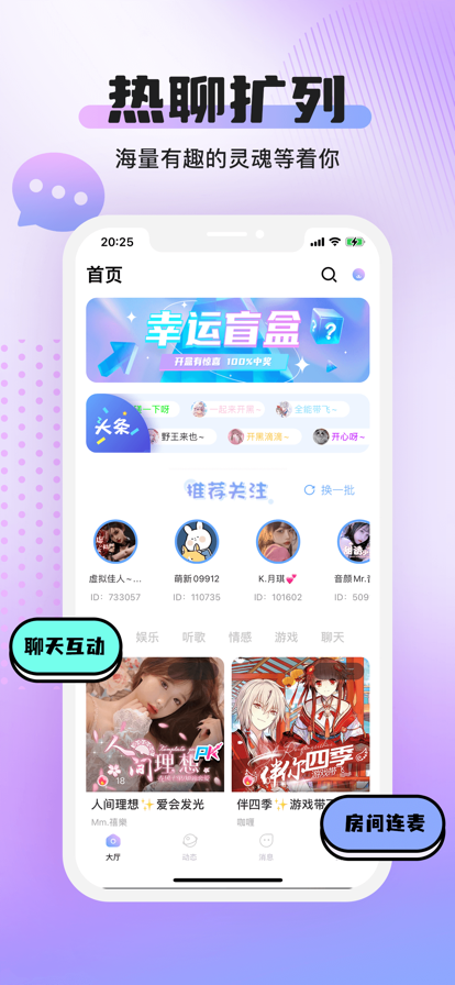 安卓yoni语音交友app官方版 v1.0app