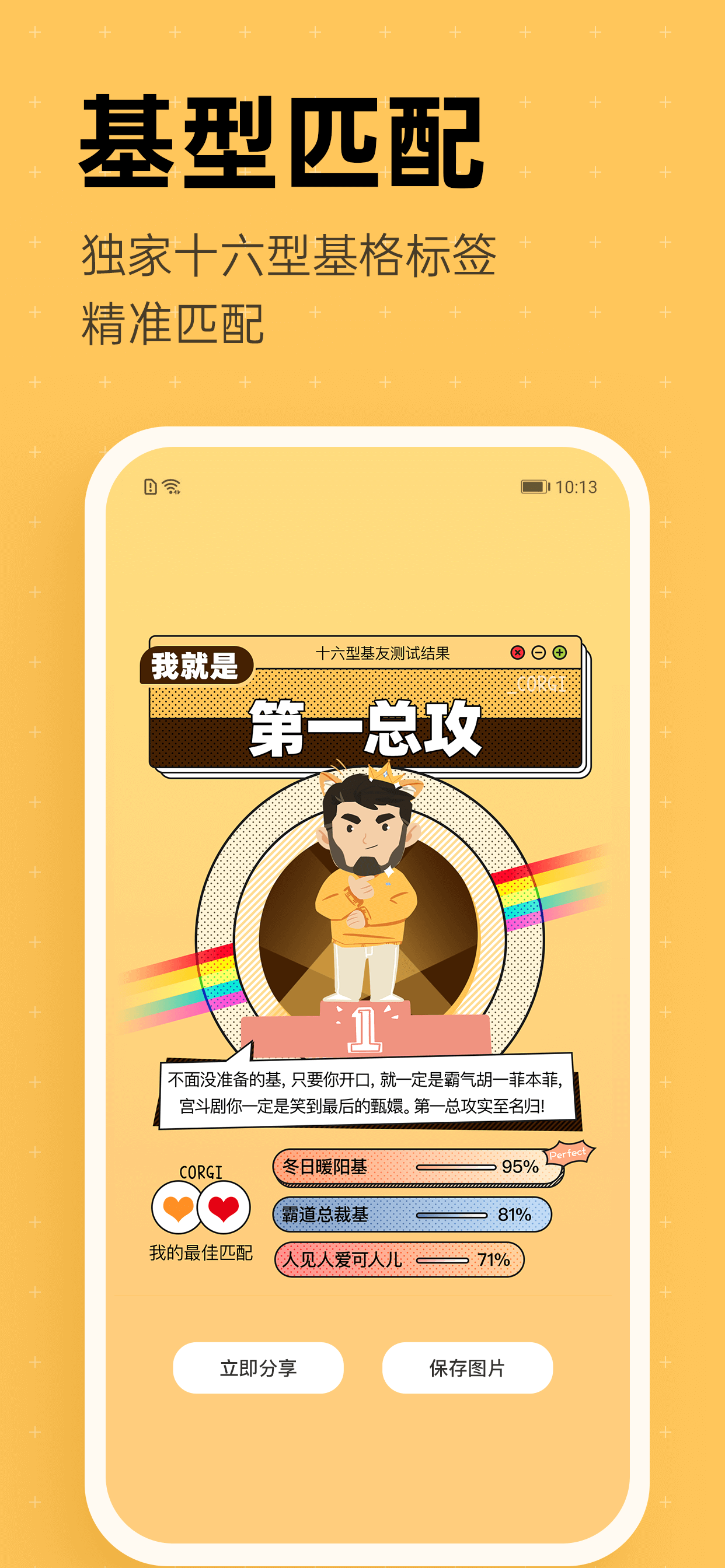 安卓corgi面基appapp