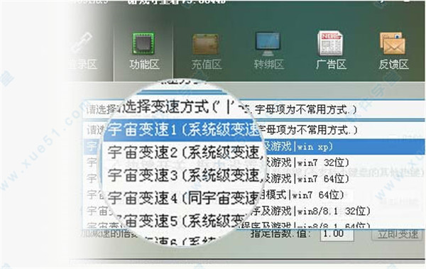 守望者加速器 8.3.1下载