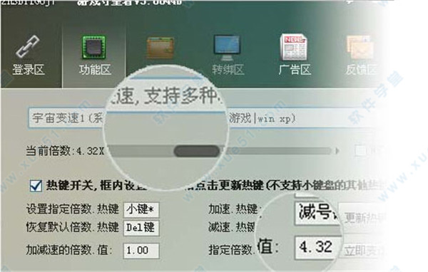 守望者加速器 8.3.1app下载