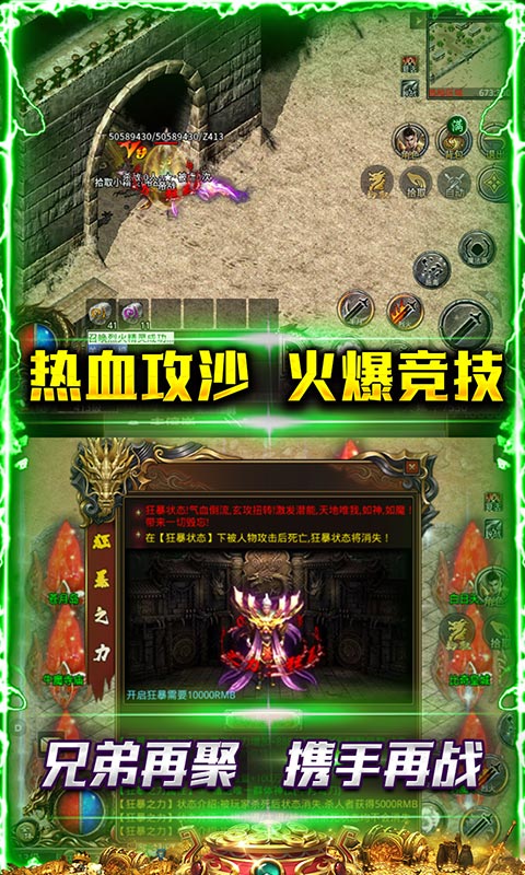 安卓点龙热血之刃红包版手游 v1.0.6app