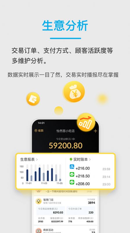 拉卡拉收钱吧app下载