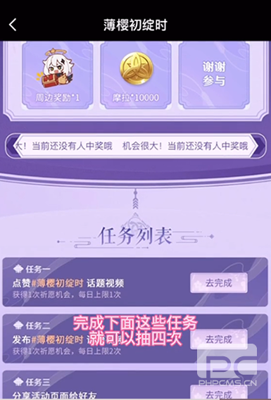 原神创作者激励计划抽奖在哪里？创作者激励计划奖励怎么拿？图片3