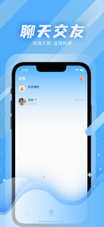 水滴语音交友app官方版 1.0