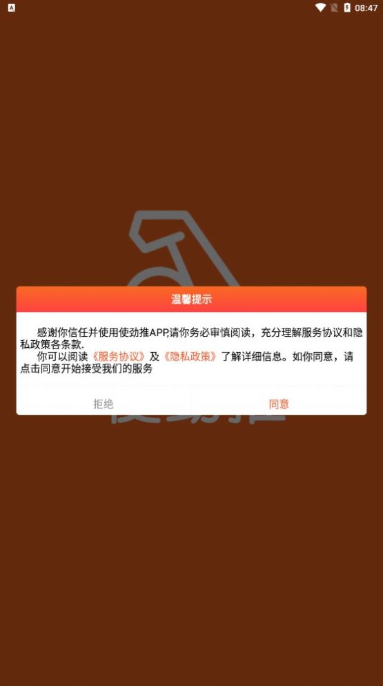 使劲推游戏试玩app官方版 v1.0.1