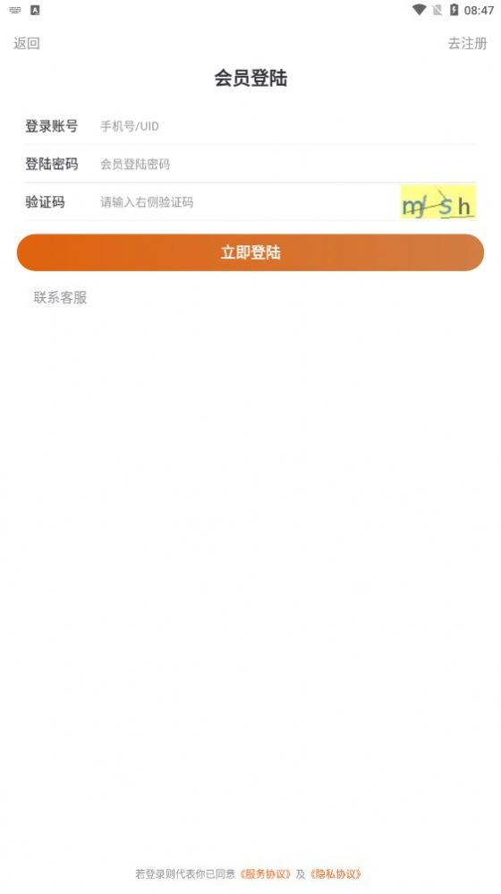 安卓使劲推游戏试玩app官方版 v1.0.1app