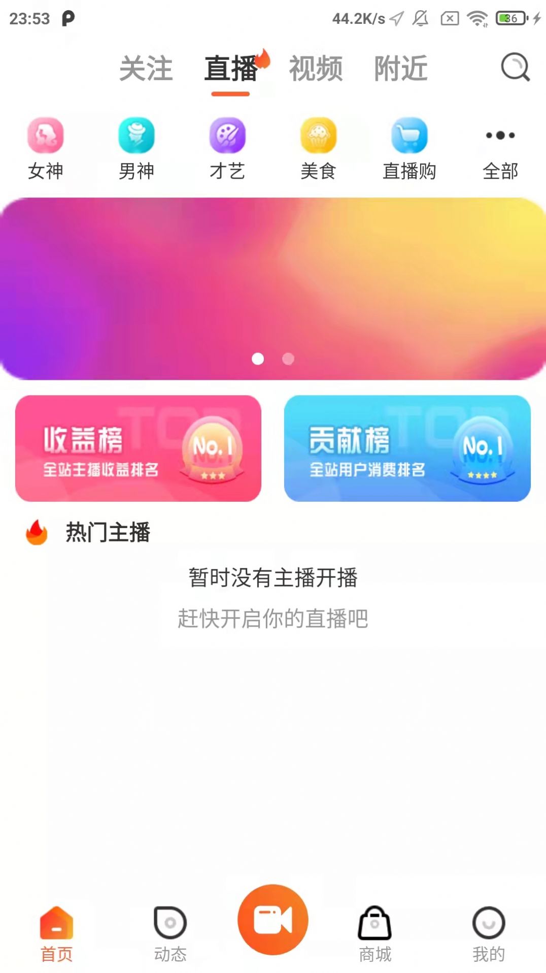 播波视界app下载