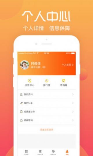 安卓海南省三亚市艺术测评登录口app