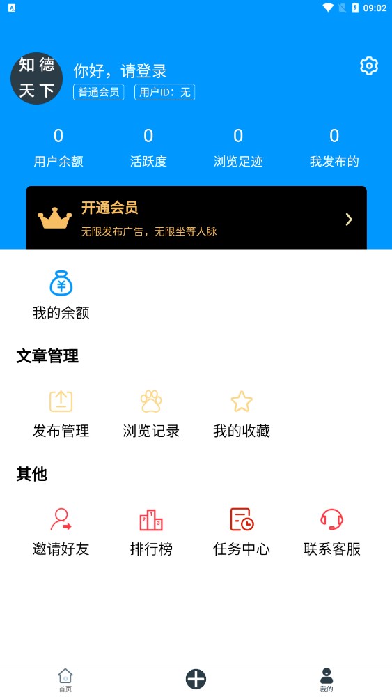 知德天下app下载