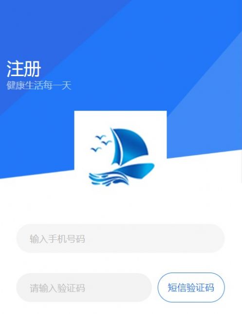 安卓健康之旅appapp