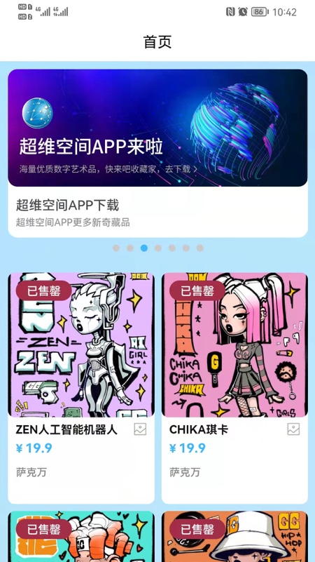 一起nft app下载