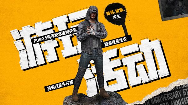 绝地求生3月23日更新公告 pubg2022.3.23更新维护公告内容一览[多图]