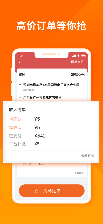 安卓2022货拉拉司机版最新版最高版本 v6.2.14app