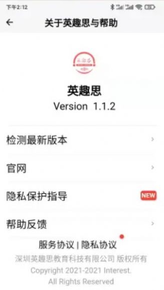 安卓英趣思appapp