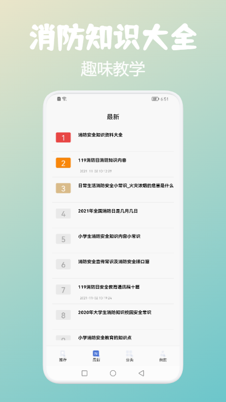 中小学网教云平台app