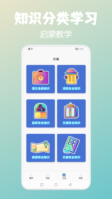 安卓中小学网教云平台appapp