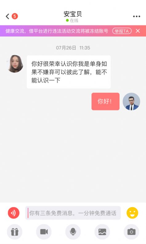 安卓真颜乐园软件下载