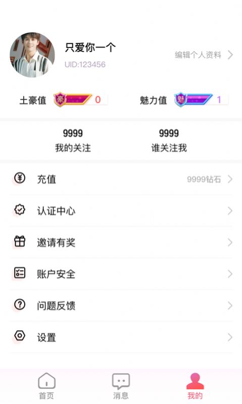 安卓真颜乐园app