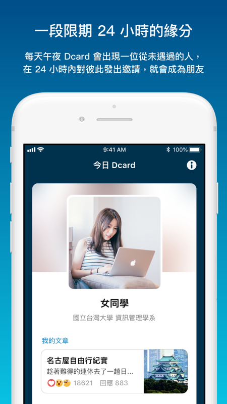 dcard app下载