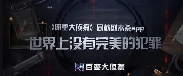 百变大侦探遗失之地凶手答案是什么？遗失之地剧本杀真相答案详解图片2