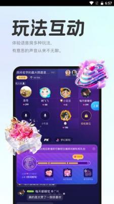 声浪交友app下载