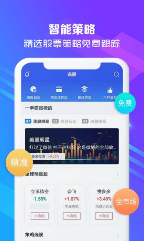 安卓云泊控股app下载安装2.1app