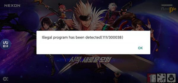 dnf手游韩服illegal program has been detected怎么解决 llegal11错误代码含义解析[多图]