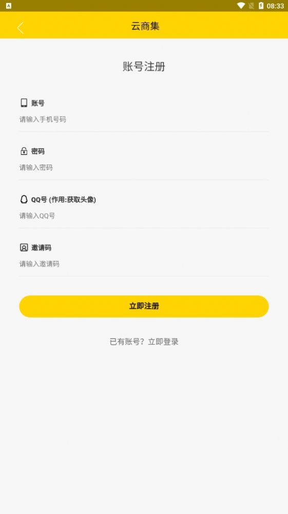 安卓云商集盲盒任务app官方下载 v1.0.0app