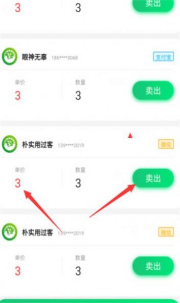 安卓新果能量接单做任务app软件下载 v1.0.3软件下载