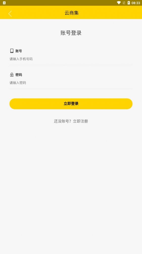 安卓云商集盲盒任务app官方下载 v1.0.0软件下载