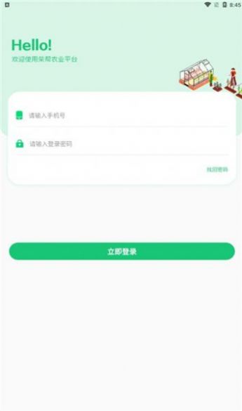 安卓新果能量接单做任务app软件下载 v1.0.3app