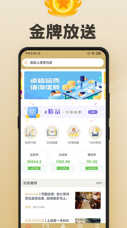 安卓比特币挖矿机app