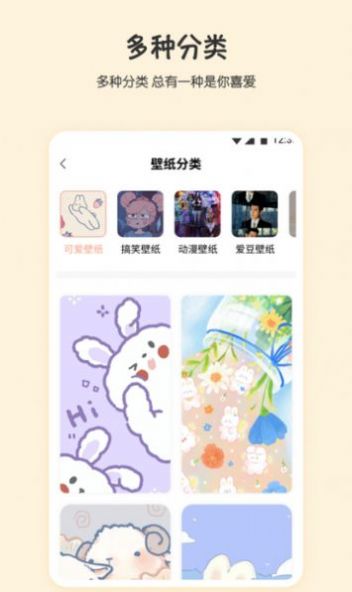 安卓口袋桌面appapp