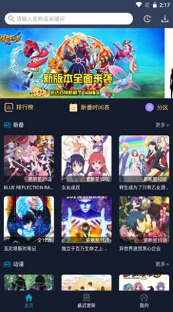 安卓zzzfun版(z站)v1.1.3 官方版软件下载