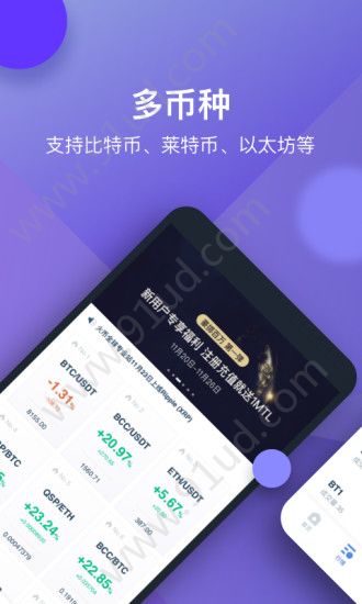 火币pro 手机版下载