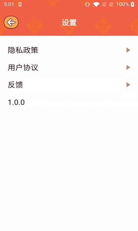 冠军答人app官方版 v1.0.0