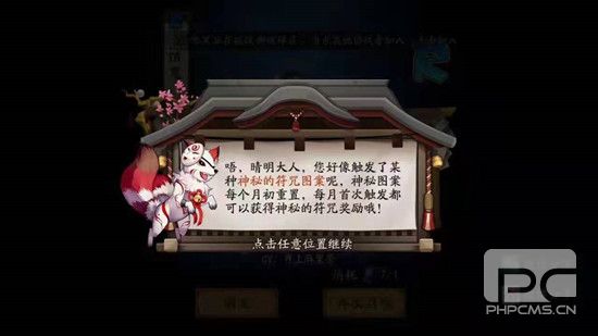 阴阳师四月神秘图案是什么？2022年4月神秘符咒画法分享图片3