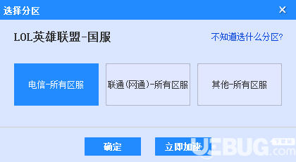 海豚网游加速器 1.1.5下载