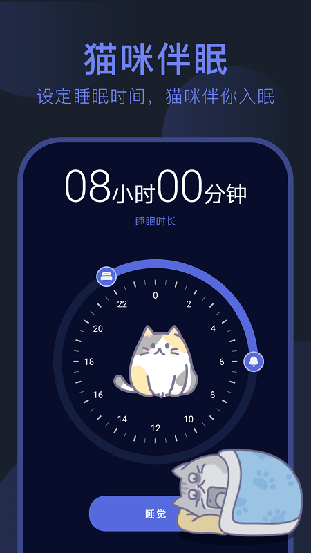 呼噜猫舍安卓版