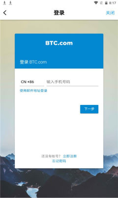 安卓btccom钱包app