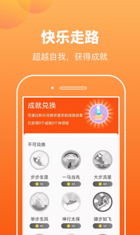 安卓趣宝运动appapp