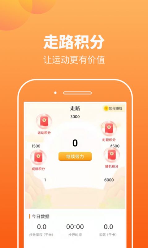 趣宝运动app下载