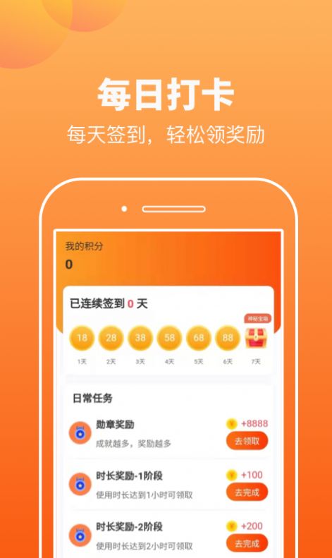 趣宝运动app