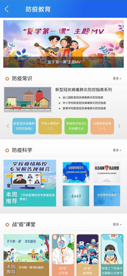 安卓国家中小学智慧教育平台官网最新版 v5.1.6app